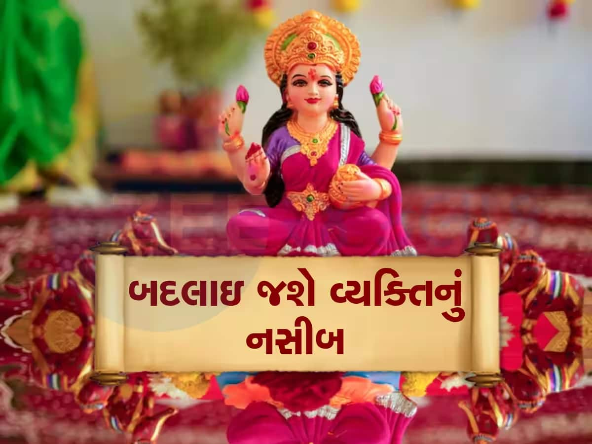 વધુ નહી પણ વાસ્તુની આ 5 ટિપ્સ યાદ રાખો, ક્યારેય ખૂટશે નહી લક્ષ્મી, બદલાઇ જશે દિવસો