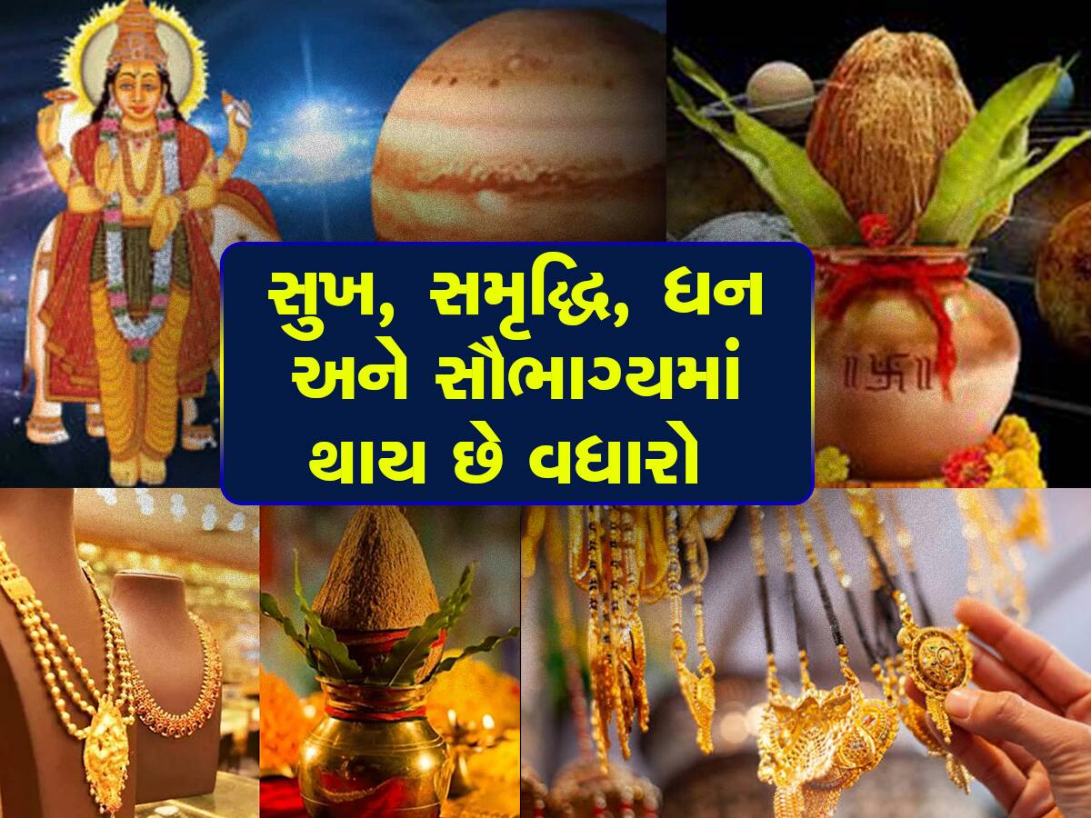 ફેબ્રુઆરીમાં 16 દિવસનો શુભ સંયોગ, 8 સર્વાર્થ સિદ્ધિઓ, 1 ગુરુ પુષ્ય યોગ : શુભ કાર્ય માટે આ તારીખો નોંધી લો