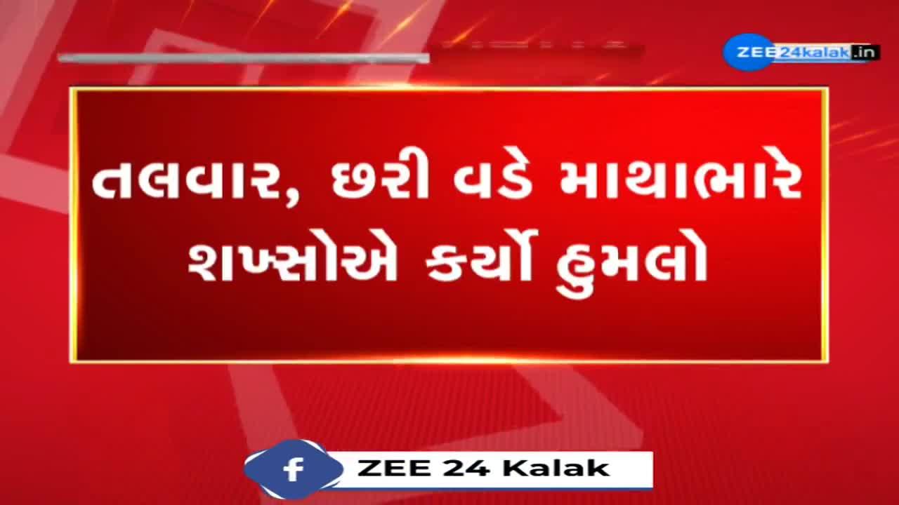 અમદાવાદમાં જૂની અદાવતમાં યુવક પર તલવાર, છરી વડે માથાભારે શખ્સોએ કર્યો હુમલો