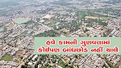 મહેસાણામાં હવે મકાનના ભાવ આસમાન આંબશે! મહાનગરપાલિકા જાહેર કરાતા કઈ સુવિધાઓમાં થશે..