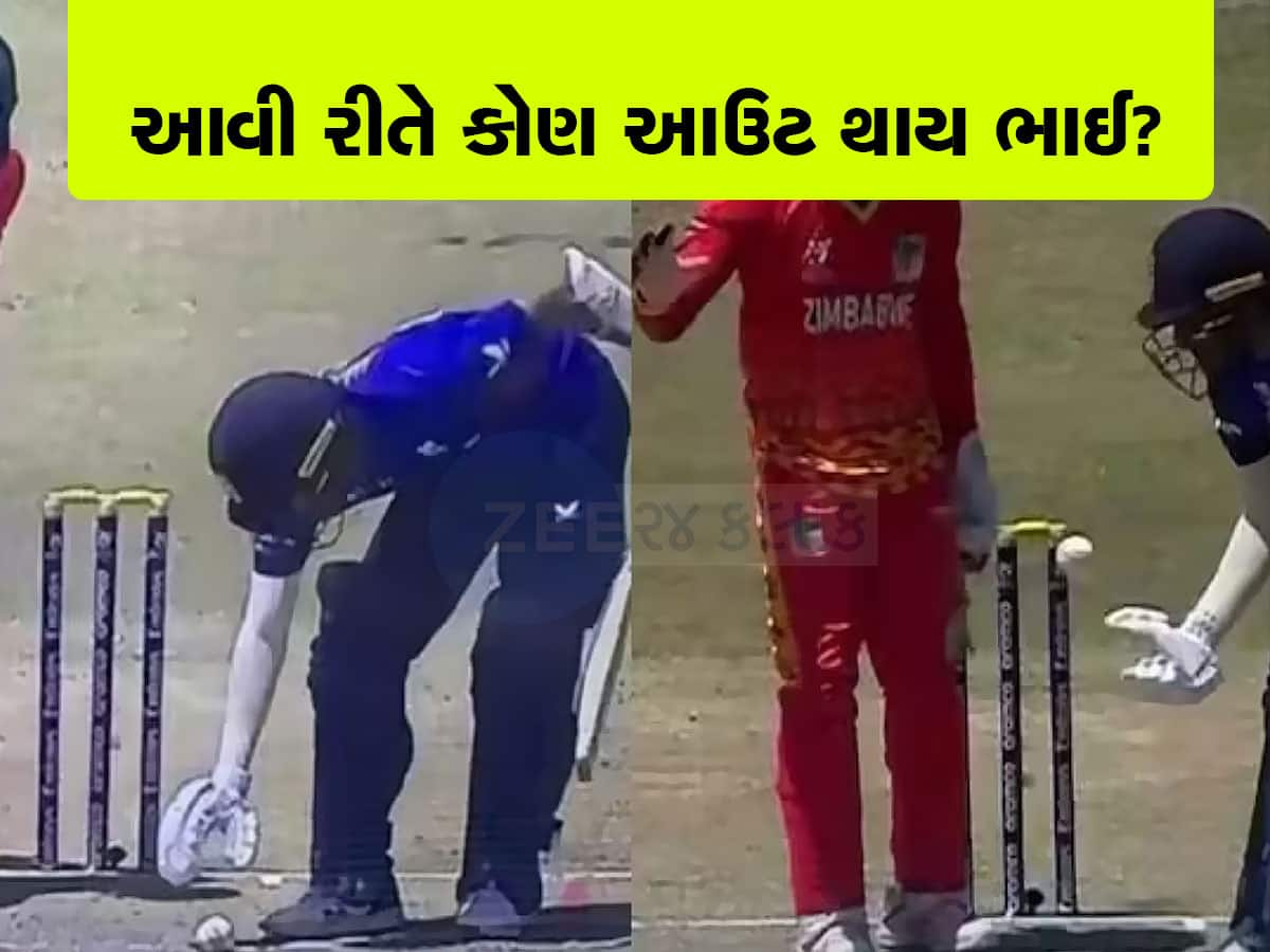 VIDEO : હાઈ લા! ઈંગ્લેન્ડના બેટ્સમેને હાથથી બોલ ઉપાડીને વિકેટકીપરને આપ્યો તો અમ્પાયરે આપ્યો OUT