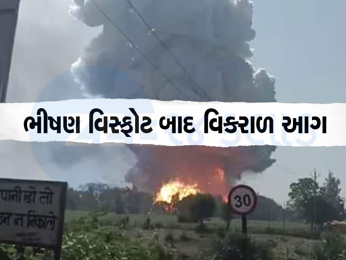 Madhya Pradesh: હરદામાં ફટાકડાની ફેક્ટરીમાં ભીષણ વિસ્ફોટ, અનેક ઘરો આગની ઝપેટમાં, 8ના મોત