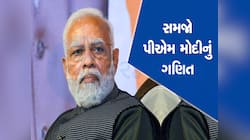 ભાજપ 370 સીટો જીતશે! મોદીનું સપનું નહીં પુરૂ થવા દે આ 5 અડચણો, કપરાં ચઢાણ