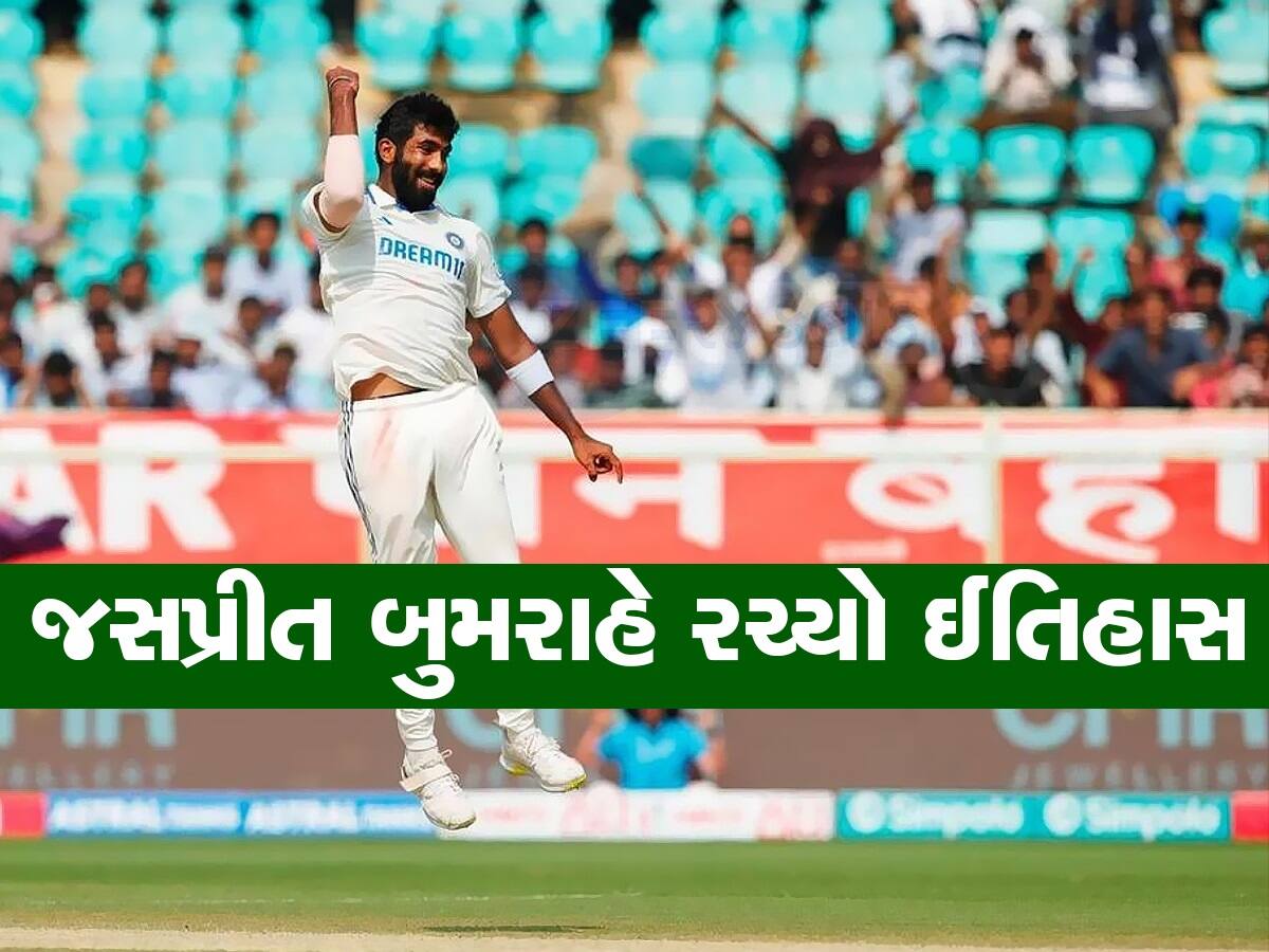 ICC Test Rankings: જસપ્રીત બુમરાહે રચ્યો ઈતિહાસ, બન્યો નંબર-1 ટેસ્ટ બોલર