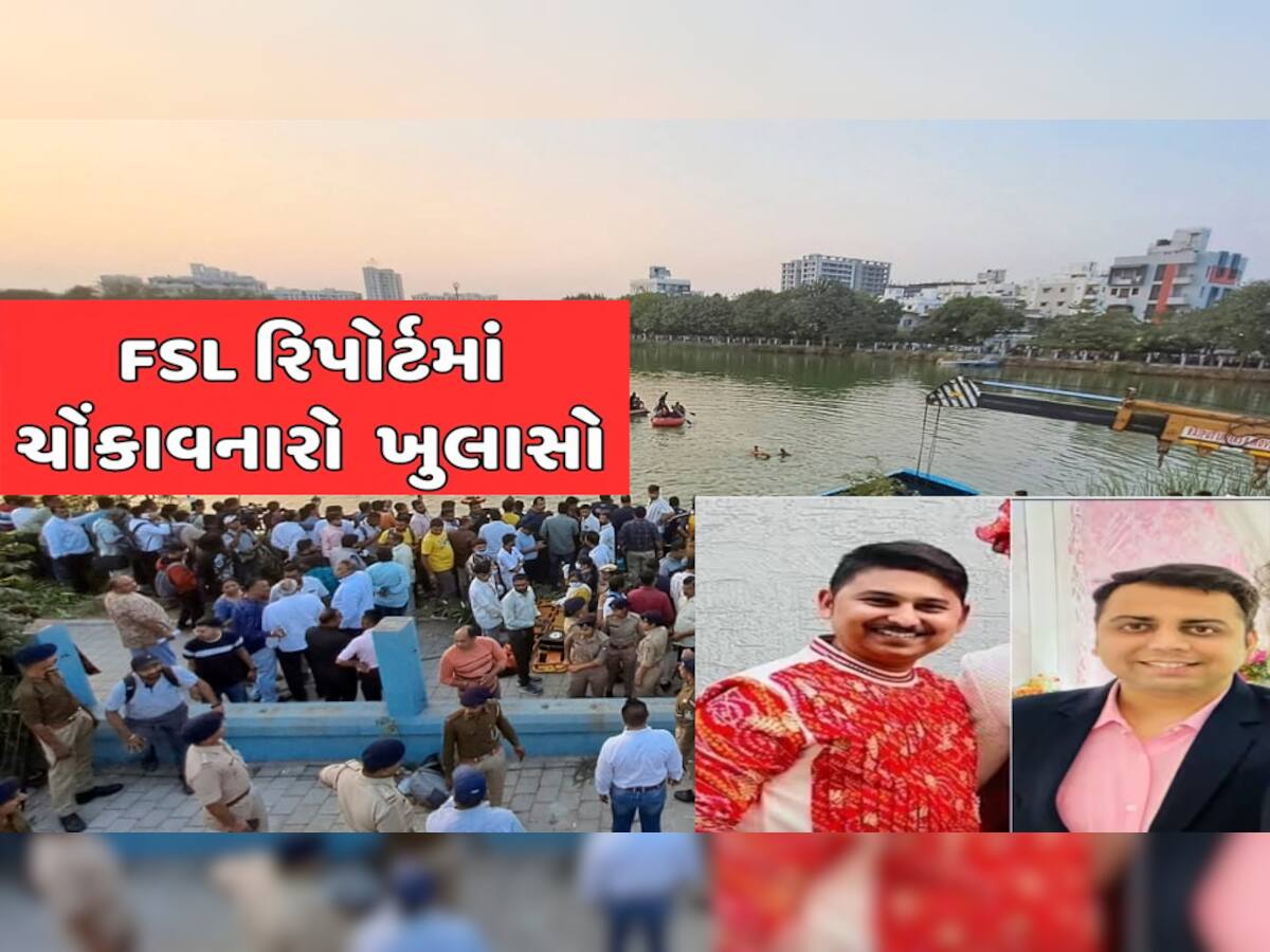 ગુજરાતને હચમચાવી નાખનાર હરણી બોટ દુર્ઘટનાના FSL રિપોર્ટમાં મોટો ખુલાસો, વધુ બે આરોપીઓની ધરપકડ