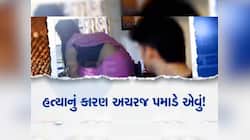 મોરબીમાં મહિલાને ટ્રકના વ્હીલ નીચે કચડીને હત્યા, પડોશીએ કર્યા એવા એવા ઘટસ્ફોટ કે...