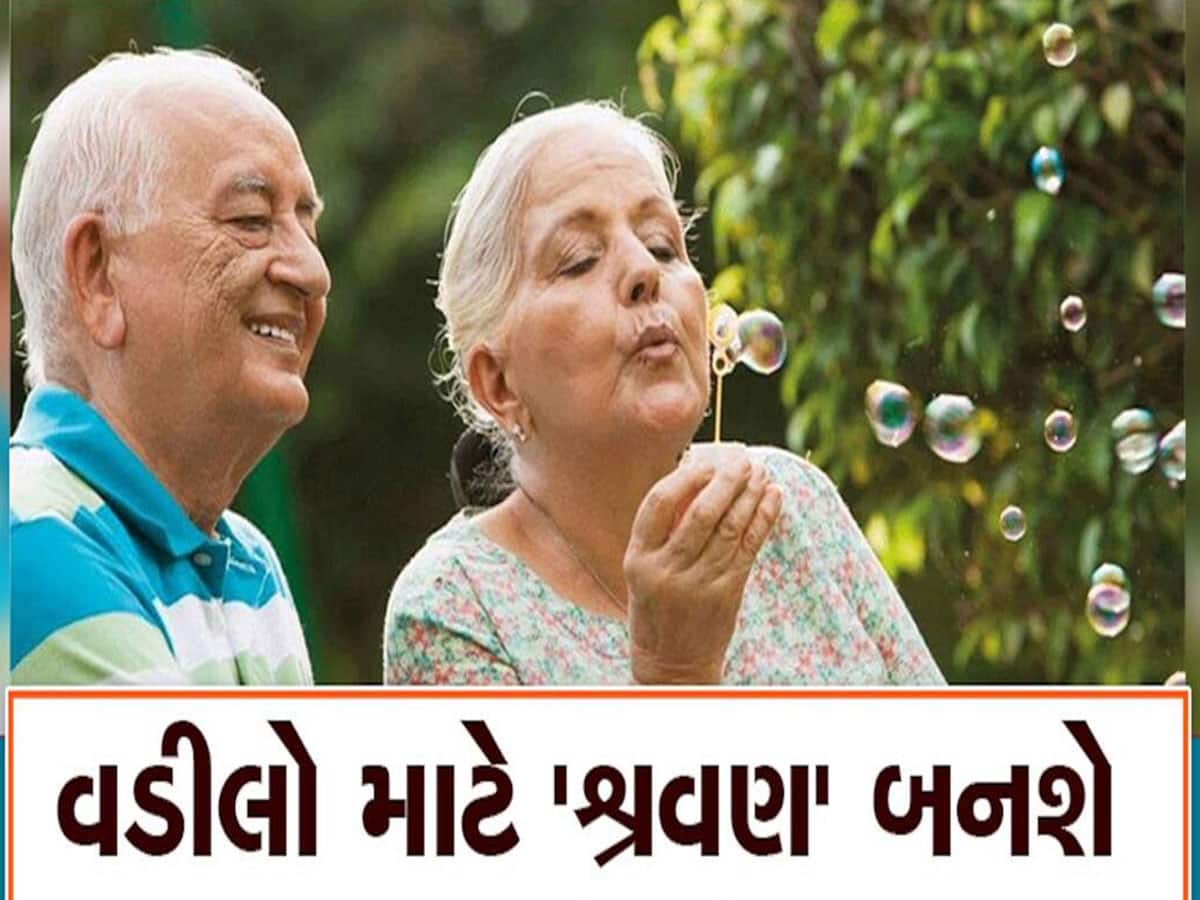 ઘડપણમાં છોકરાઓનો નહીં લેવો પડે સહારો, અહીં 1000 રૂપિયાનું ફક્ત કરો રોકાણ