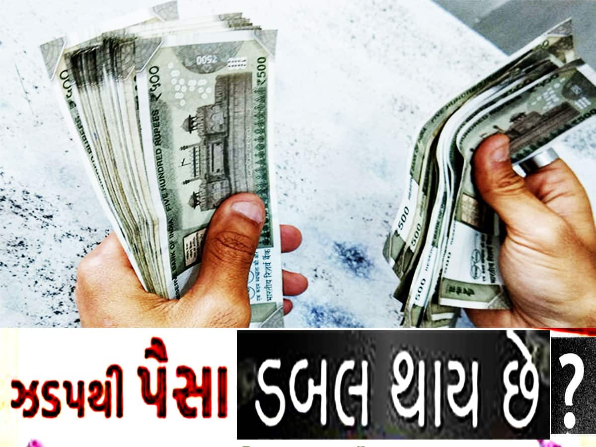 RBIને ₹12500 ચૂકવો અને મેળવો ₹4 કરોડ 62 લાખ? જાણી લો શું છે વાસ્તવિકતા