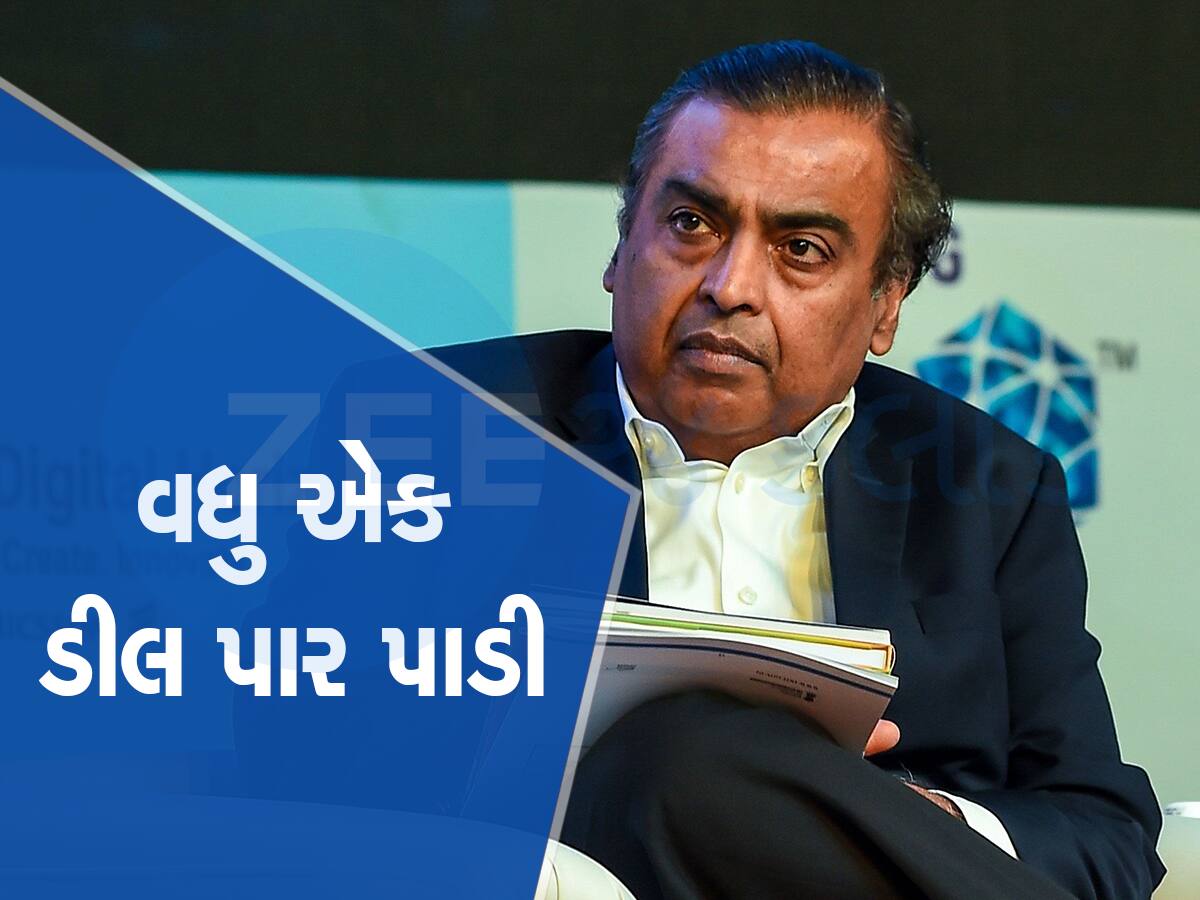 Mukesh Ambani New Deal: પાન પસંદ અને કોફી બ્રેક ટોફી વેચશે અંબાણી! કેમ્પા કોલા બાદ હવે આ કંપની ખરીદી