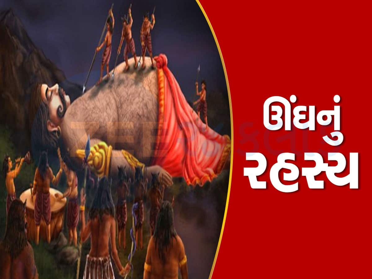 Ramayana: 6 મહિના માટે કેમ સૂઈ જતો હતો કુંભકર્ણ? તેની પાછળની કહાની ખાસ જાણો