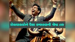 1 વર્ષમાં પૈસા કરી દીધા ડબલ, હવે દરેક શેર પર કંપની આપશે 100 રૂપિયા એકસ્ટ્રા