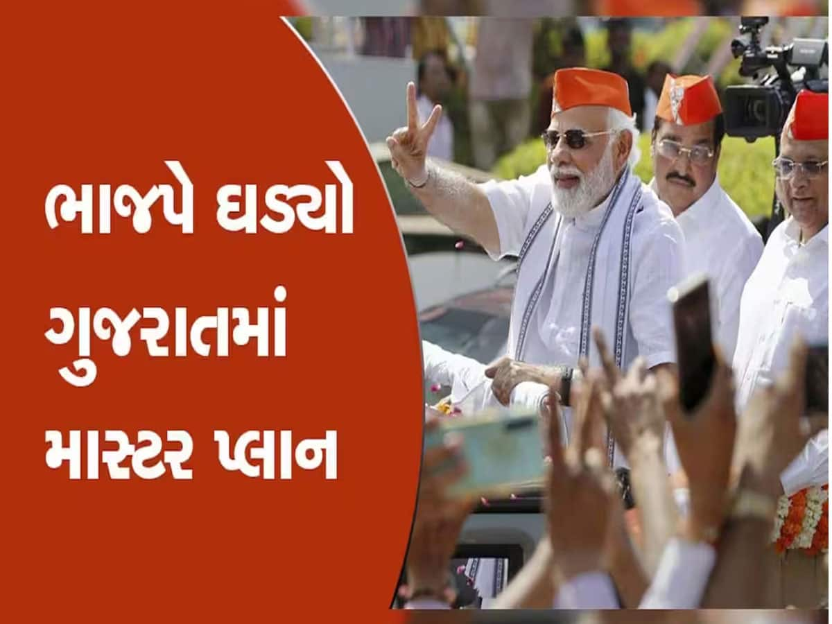 ભાજપનું મિશન ‘સિંગલ ડિજિટ’: લોકસભામાં હેટ્રિક પૂરી કરવા આ છે માસ્ટરપ્લાન, હવે આ નેતા લાઈનમાં