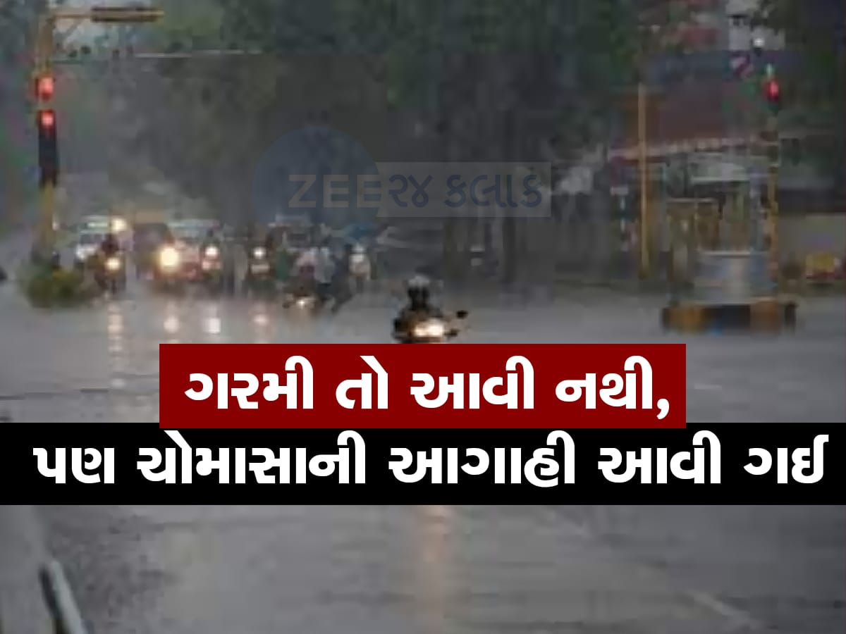 Weather Update : ચોમાસા માટે આવી ગઈ ભવિષ્યવાણી, હવામાન વૈજ્ઞાનિકોએ આપી ખુશખબરી