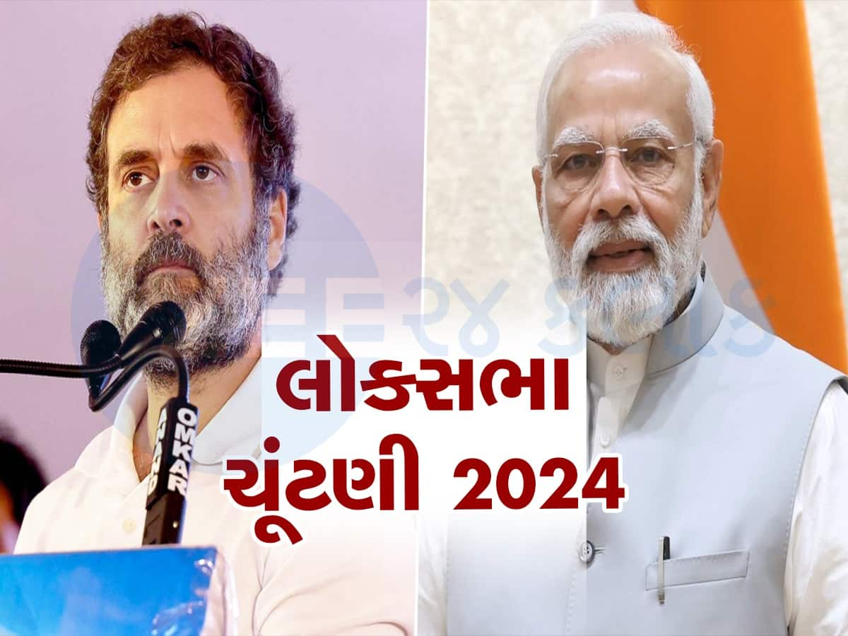 Election 2024: ક્યારે યોજાશે લોકસભાની ચૂંટણી?, જાણો કેટલા તબક્કામાં થઈ શકે છે મતદાન