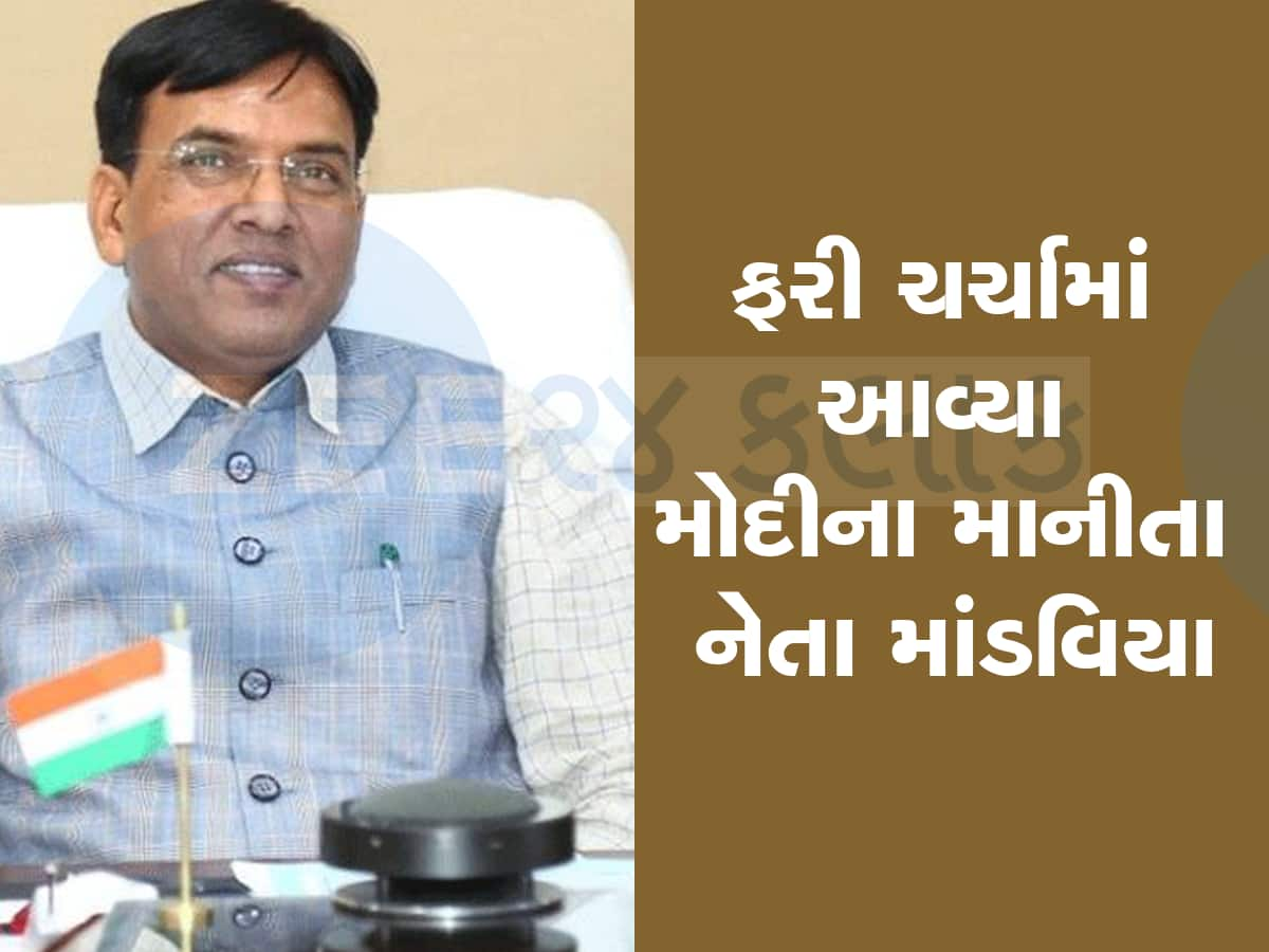 માંડવીયા રાજ્યસભા જશે કે લોકસભા : મોદીના ખાસ માટે પક્ષમાં ગણગણાટ શરૂ થયો 