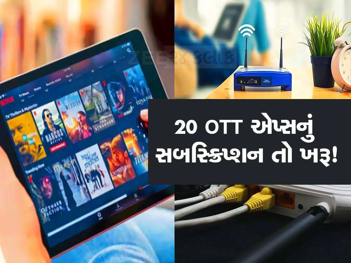 Valentines Offer હોય તો આવી, 200 Mbps સ્પીડ અને કિંમત ફક્ત 424 રૂપિયા!