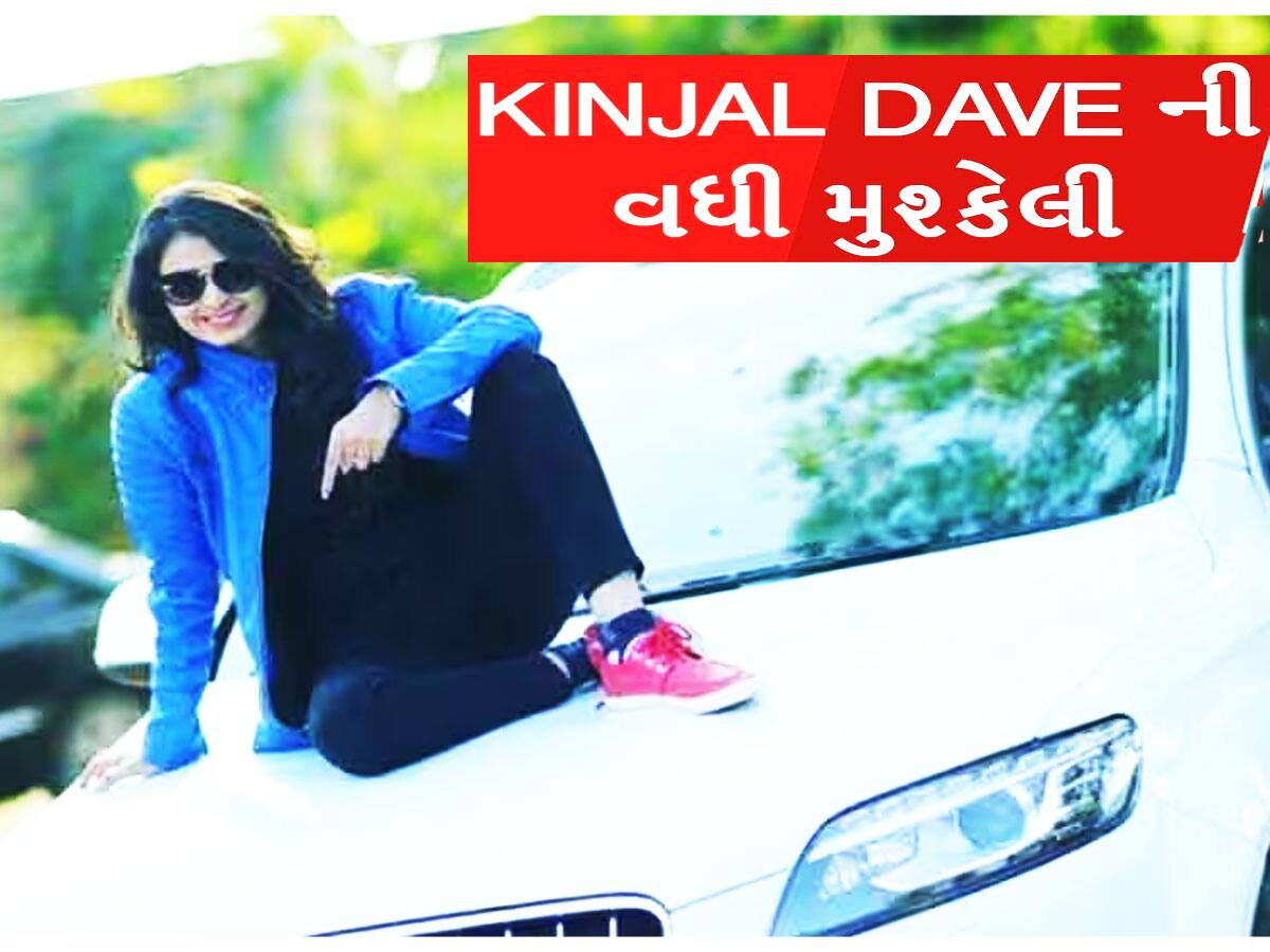 Kinjal Dave: 'ચાર બંગડીવાળા' ગીતે વધારી કિંજલ દવેની મુશ્કેલી, હાઈકોર્ટે લીધો આ નિર્ણય