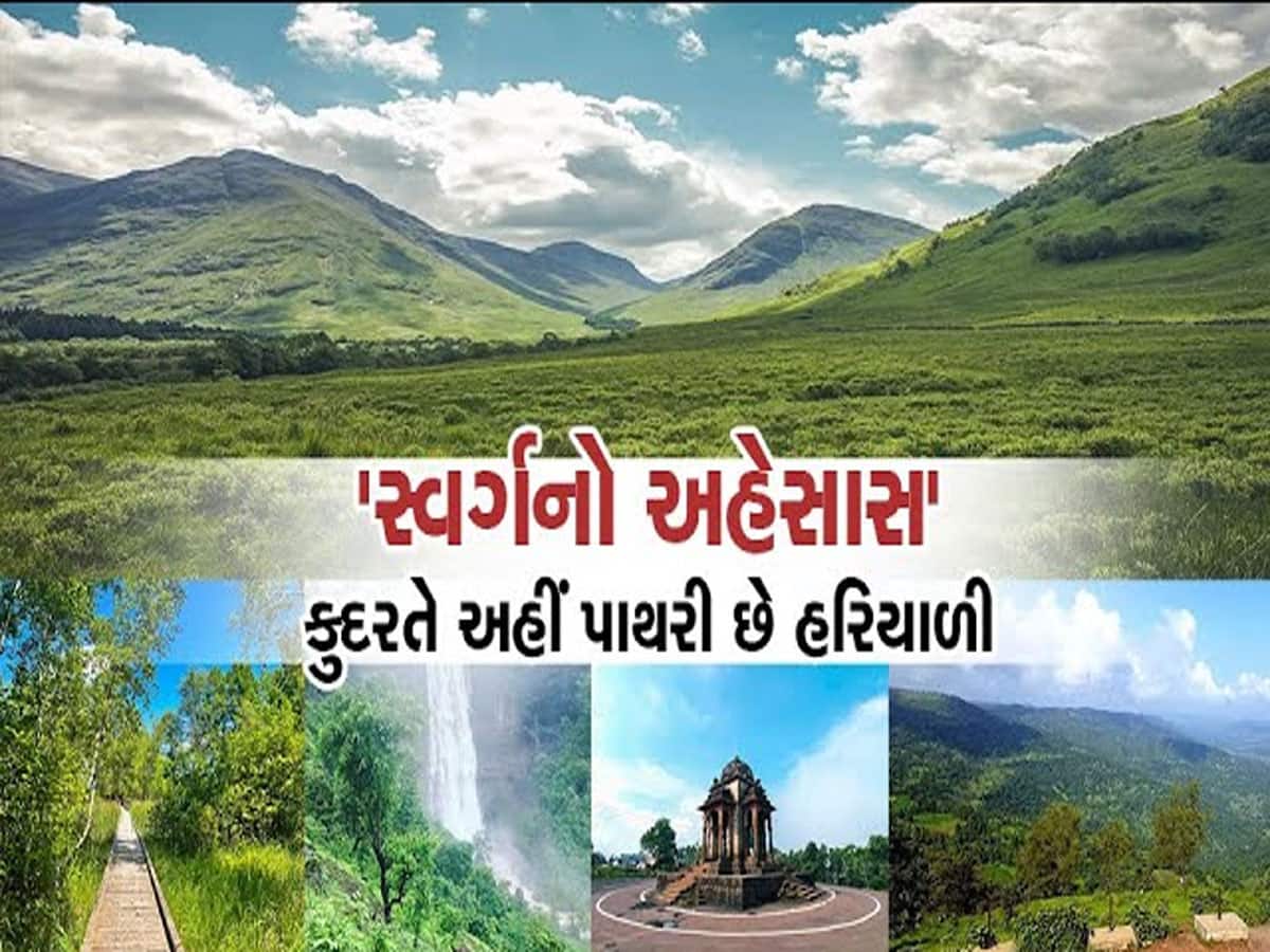 Video: ગુજરાતના આ હિલ સ્ટેશન આગળ તો મસૂરી-નૈનીતાલ, કોડાઈકેનાલ પાણી ભરે, જ્યાંથી દરિયો પણ જોવા મળશે