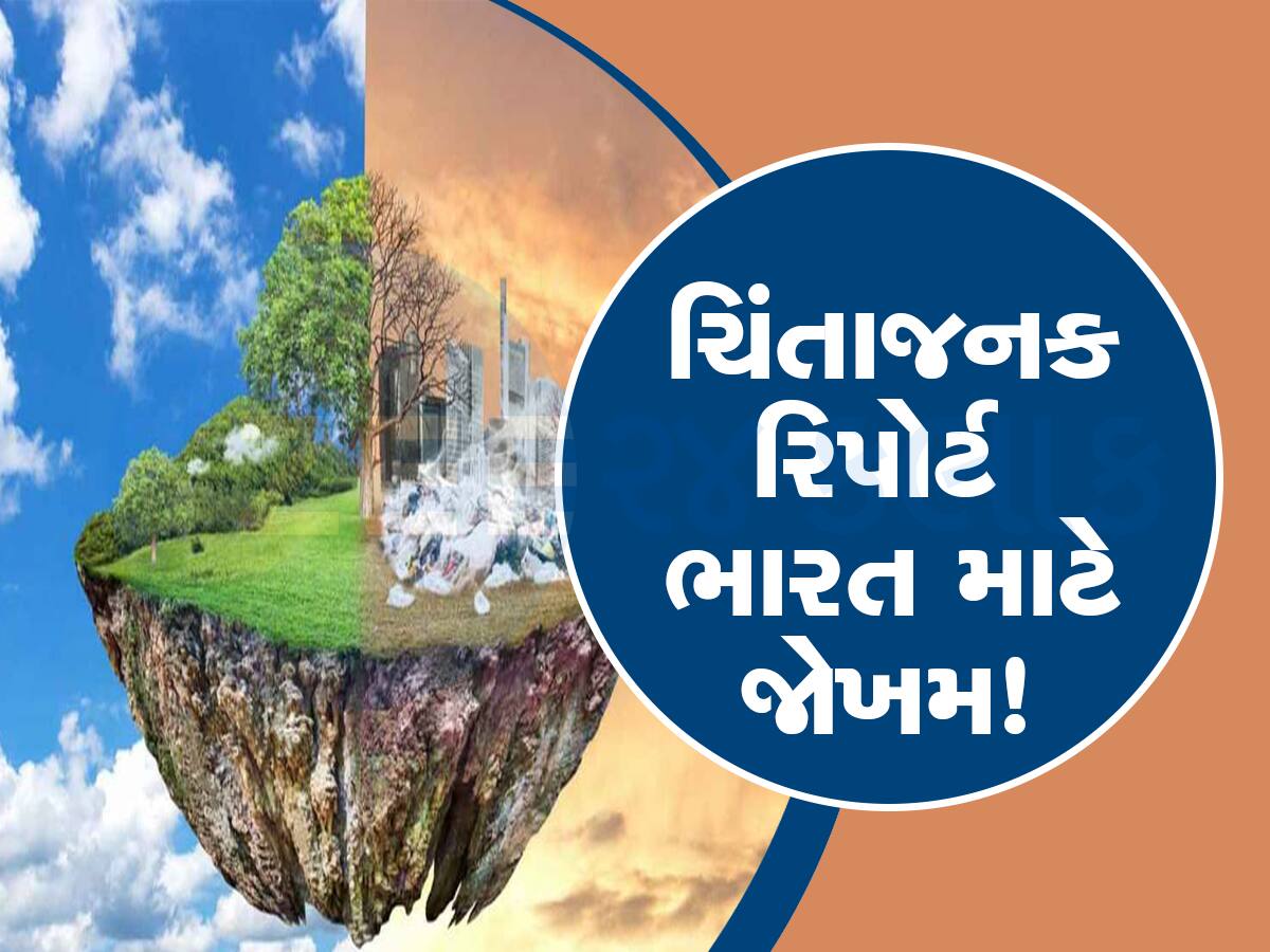 વિશ્વના ઘણા દેશો અને દરિયાકાંઠાના શહેરો ડૂબી જશે : ખતરાની ઘંટડી, ગ્રીનલેન્ડ હવે સફેદ નથી