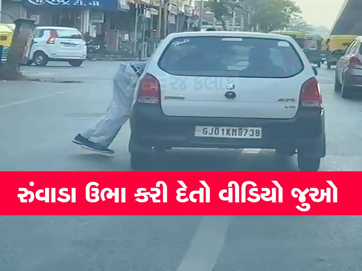 અમદાવાદના આ દ્રશ્યો હચમચાવી દેશે : કારચાલકે પે એન્ડ પાર્કના કર્મચારીને 300 મીટર સુધી ઢસડ્યો