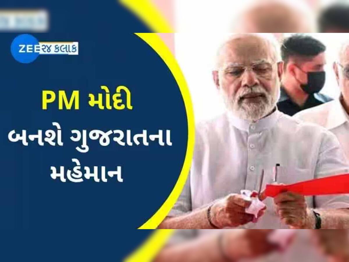 ગુજરાતીઓ માટે રોજગારીની ઉત્તમ તક બનશે આ પાર્ક, 22મીએ PM મોદી કરશે ખાતમુહૂર્ત