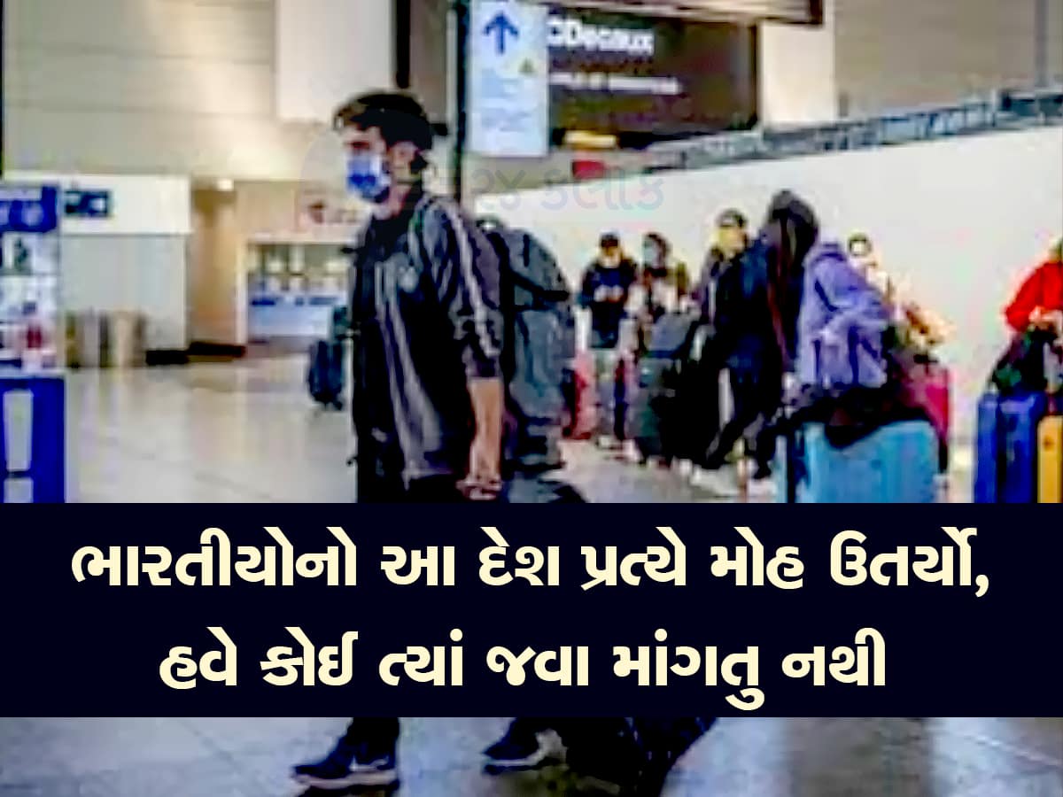 આ ડોલરિયા દેશમાં જવા નથી માંગતા ગુજરાતીઓ, નવા વિઝા નિયમો બાદ એડમિશનમાં આવ્યો મોટો ઘટાડો