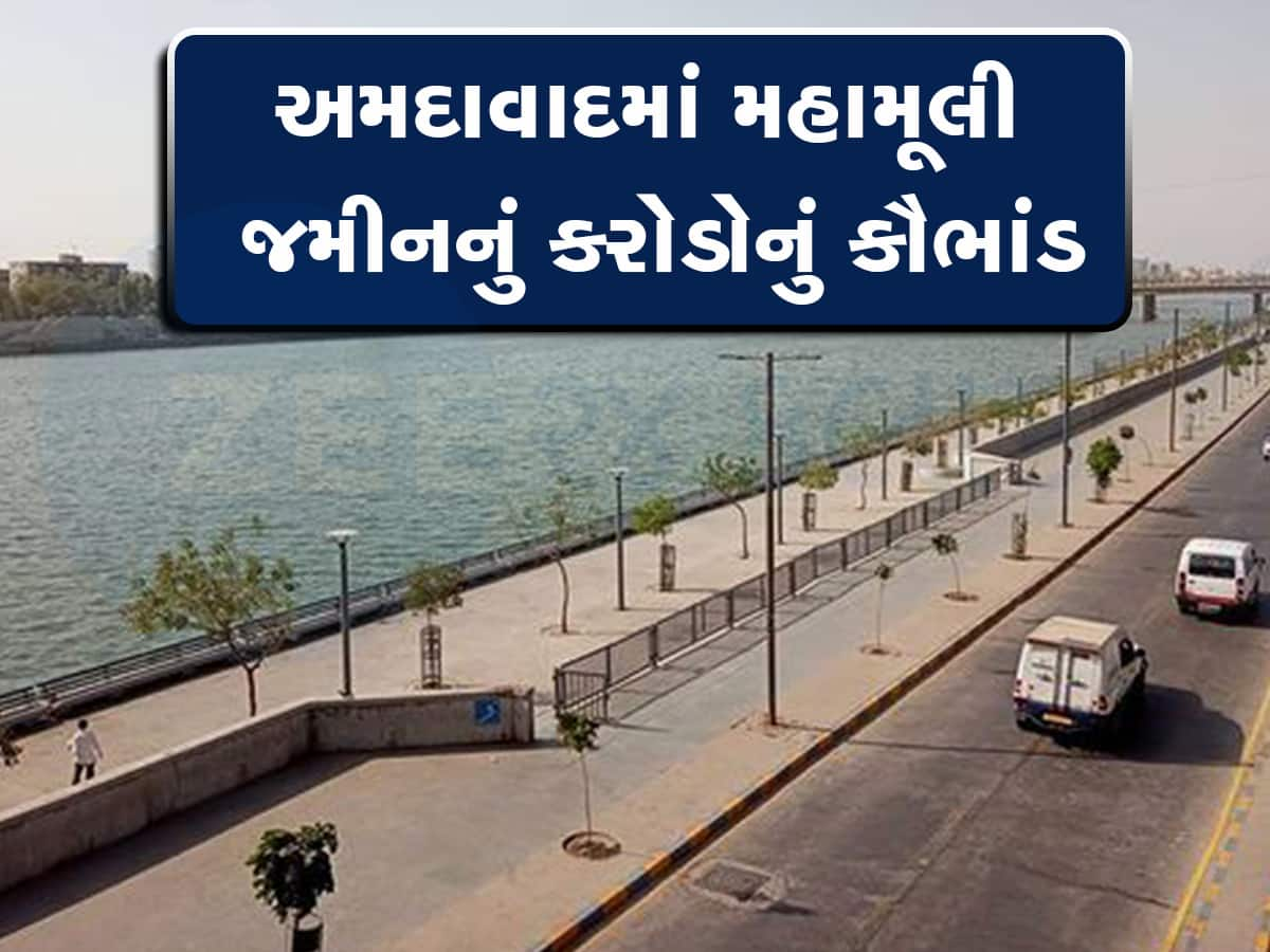 અમદાવાદીઓને 5000 કરોડનું નુકસાન, માનીતાઓને પધરાવી દેવાશે જમીન