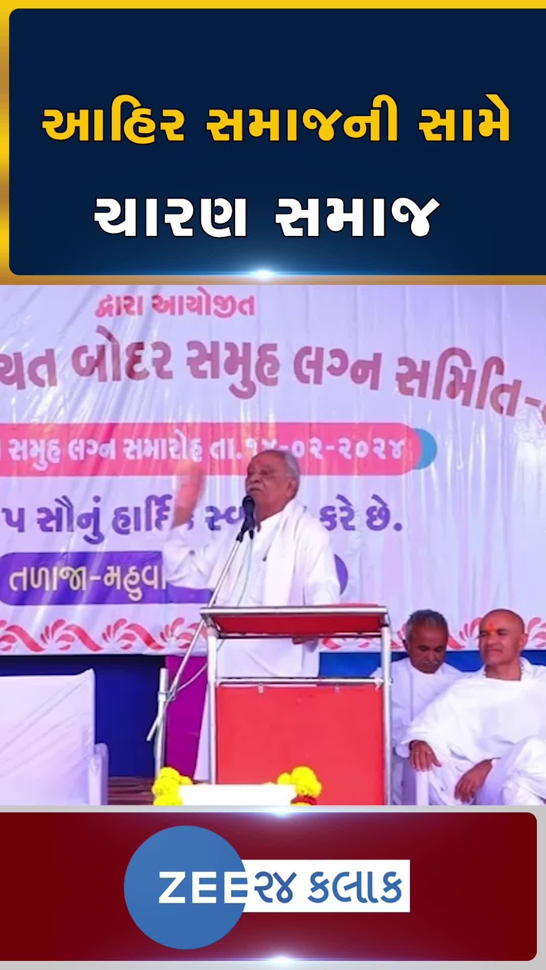 આહીર સમાજના આગેવાને ચારણ સમાજનું કર્યું અપમાન, સોનલધામ મઢડાના ગિરીશ આપા મેદાને