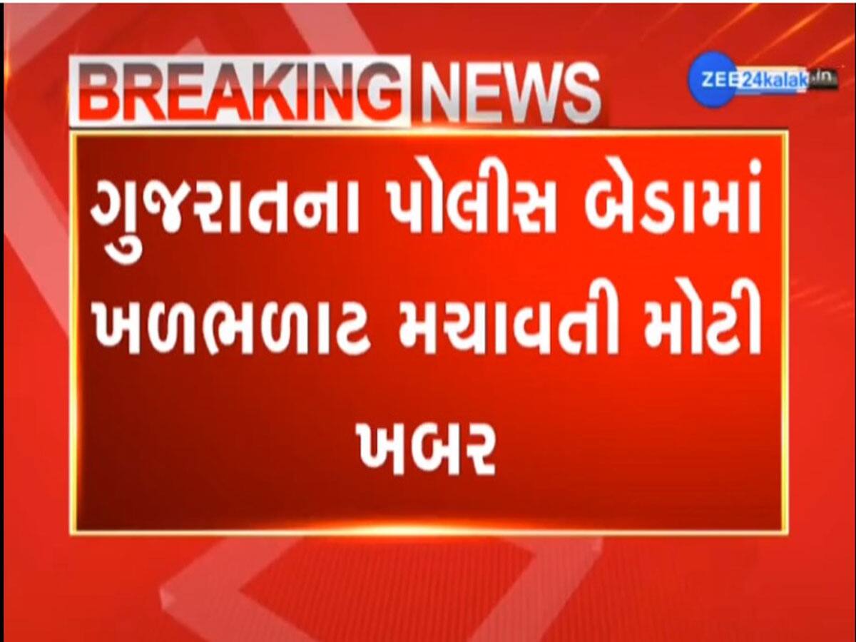 ગુજરાત પોલીસ પર ફરી એકવાર સવાલ ઉઠ્યો! કચ્છમાં 6 પોલીસ અધિકારી સહિત 19 લોકો સામે ફરિયાદ