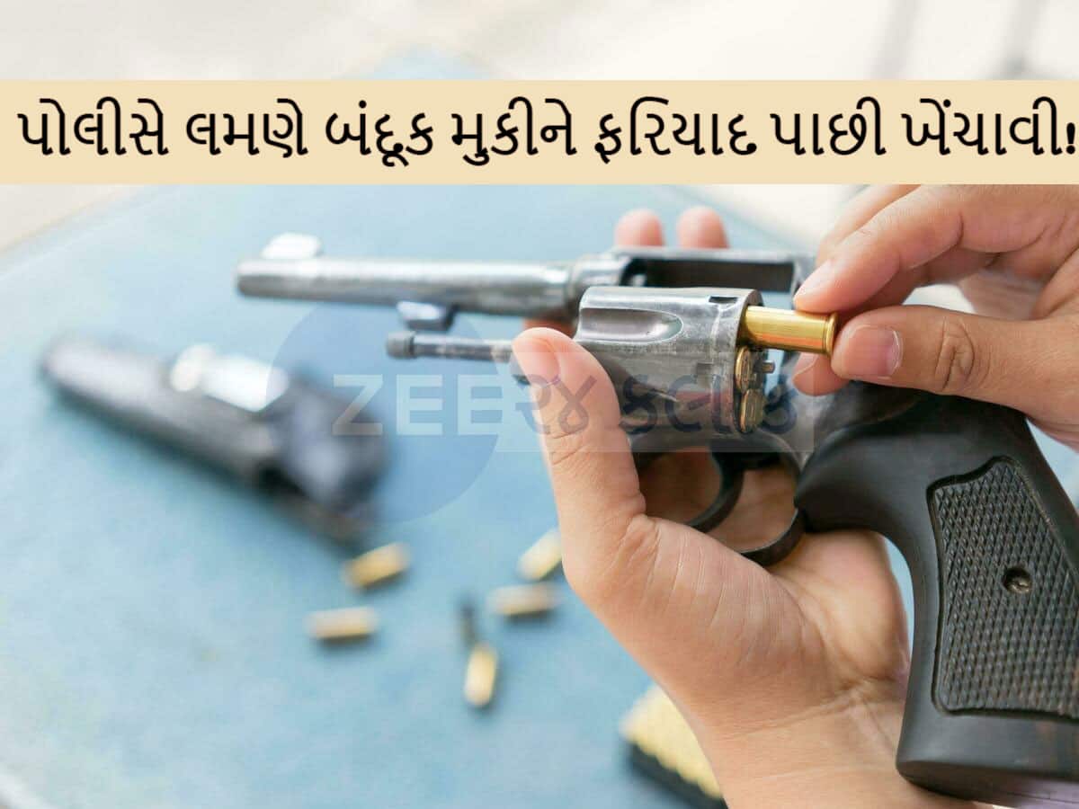 ગુજરાત પોલીસનું વધુ એક કારસ્તાન! 'PSIએ મારી પત્નીને પિસ્તોલ દેખાડી સહી કરાવી લીધી'
