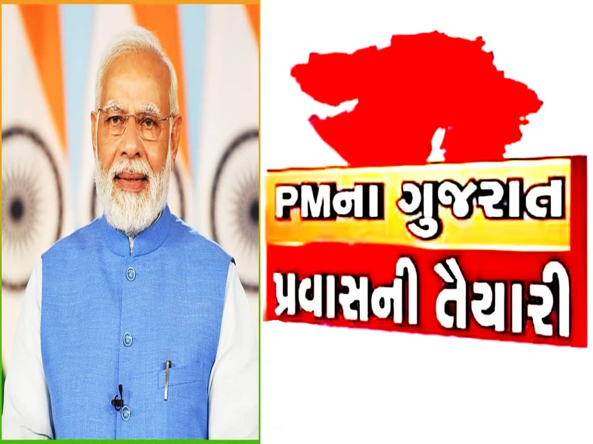 22 થી 25 ફેબ્રુઆરી PM મોદી ગુજરાતના પ્રવાસે; જાણો વિગતવાર કાર્યક્રમ