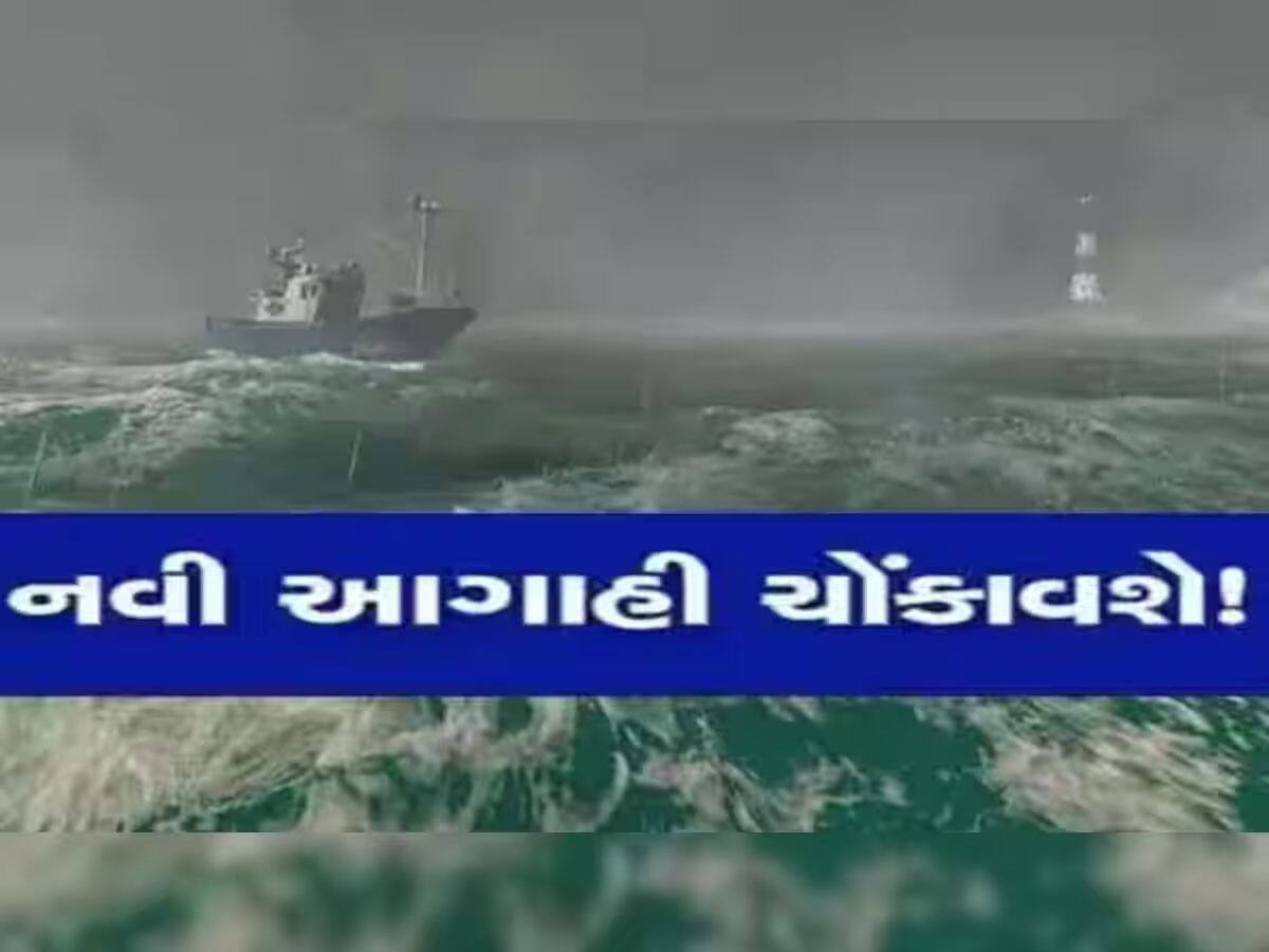 ગુજરાતમાં કંઈક તો થવાનું છે : એકાએક પવનની દિશા બદલાઈ, ફરી ફૂંફાડા મારતી ઠંડી આવશે