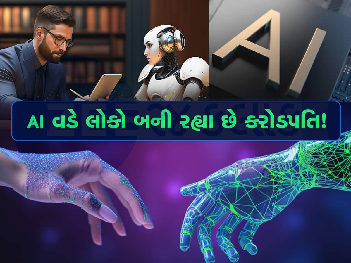 AI એ બનાવ્યા બિલેનિયર, શેરોમાં આવતાં ચમકી કિસ્મત! જાણો કોને થયો સૌથી વધુ ફાયદો?