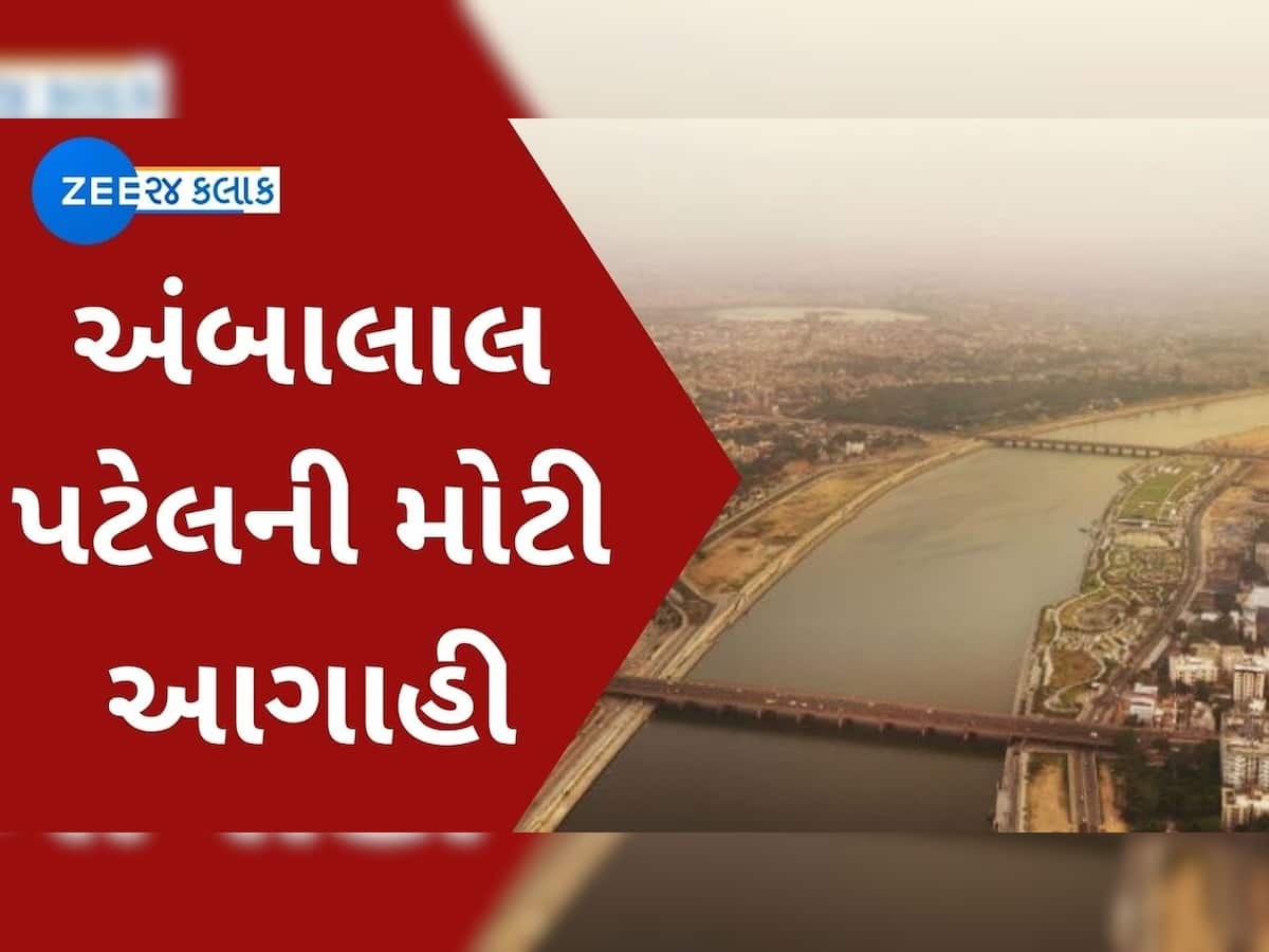 હજુ આવશે ઠંડીનો એક રાઉન્ડ! વાતાવરણમાં આવશે પલટો, જાણો અંબાલાલ પટેલની નવી આગાહી