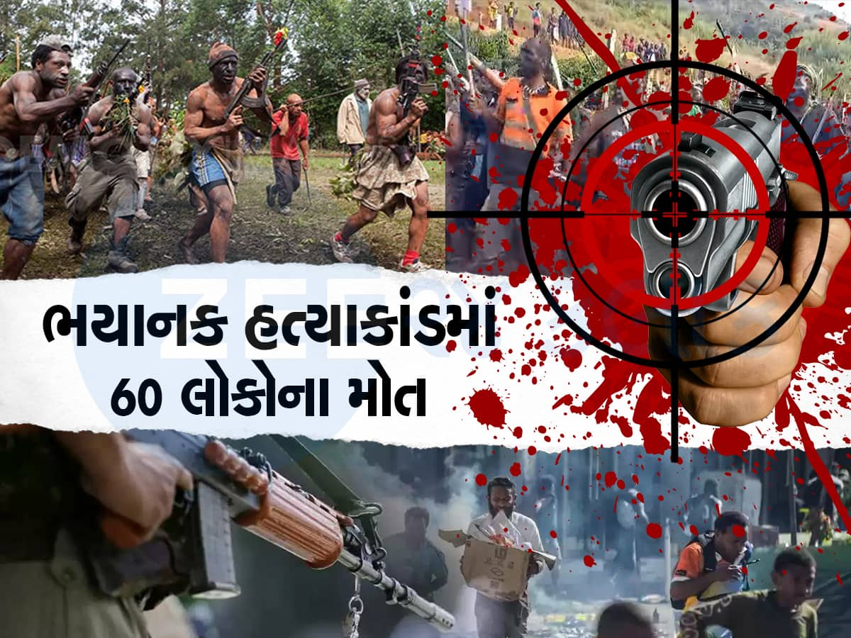 ફરી એકવાર આદિવાસી વિસ્તારમાં હિંસક નરસંહાર, એક જ દિવસમાં 64 લાશો પથરાઇ 