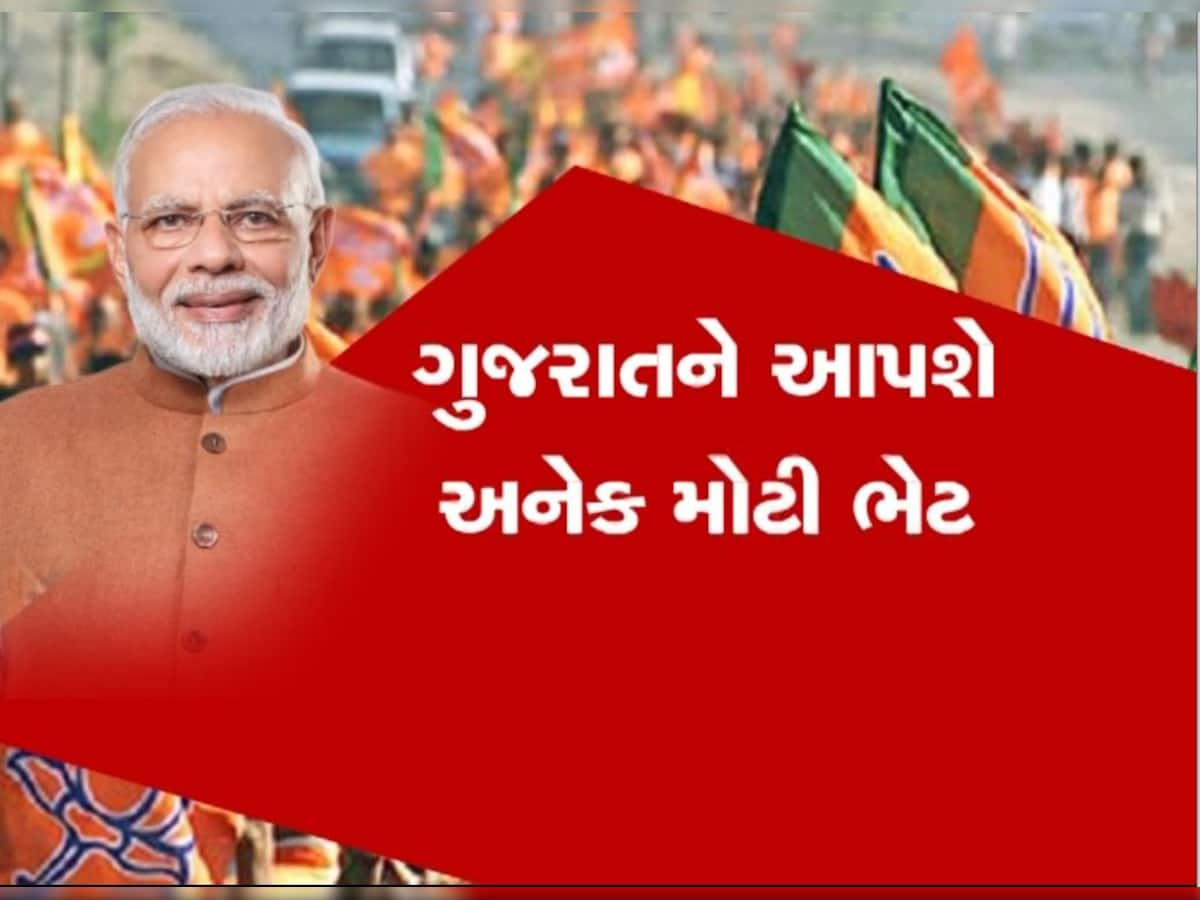 દ્વારકામાં સિગ્નેચર બ્રિજ તો રાજકોટમાં એઈમ્સનું લોકાર્પણ, જાણો પીએમ મોદીના ગુજરાત પ્રવાસની વિગત