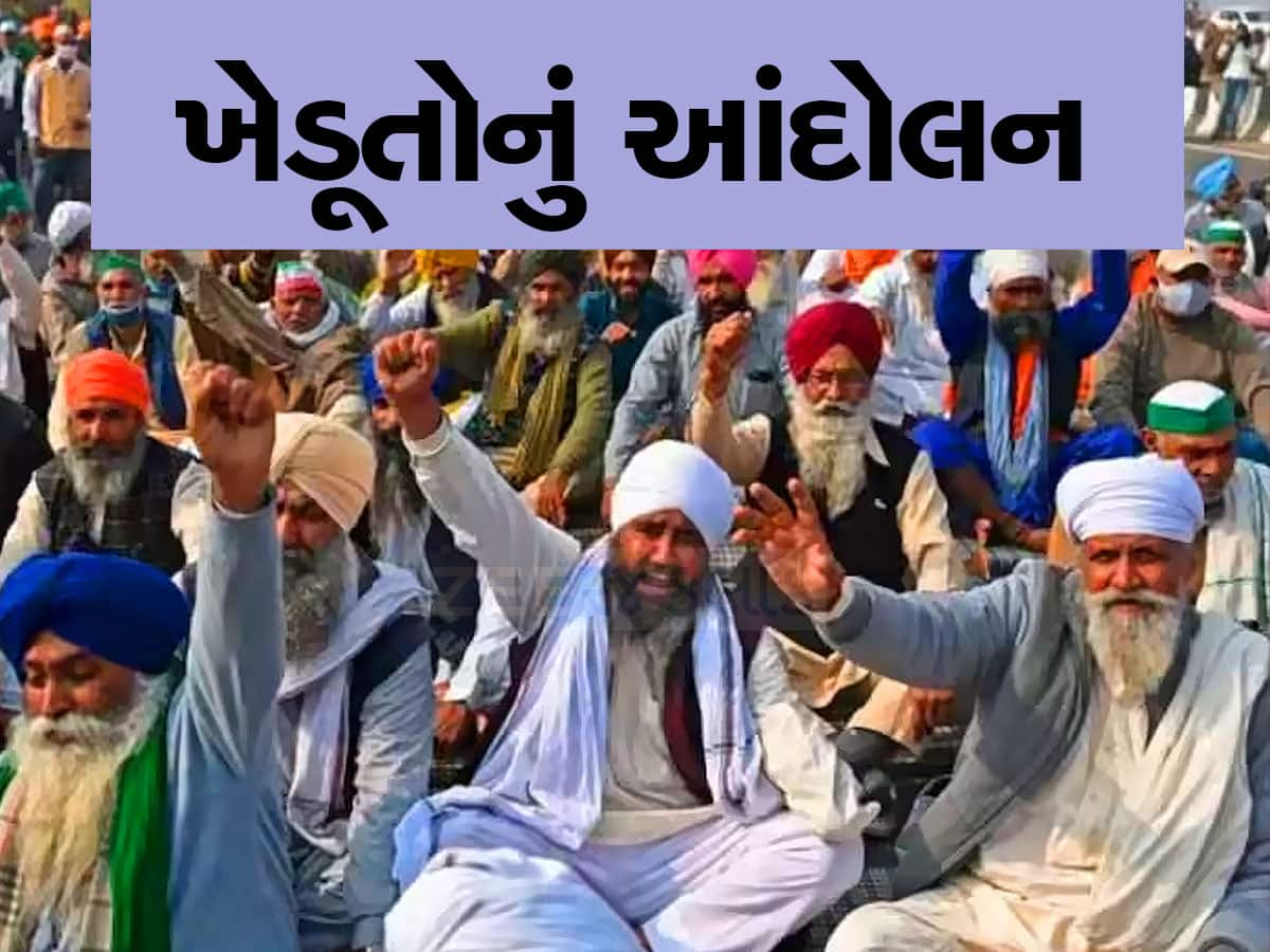 Kisan Andolan: ખેડૂતોએ સરકારનો પ્રસ્તાવ ફગાવ્યો, જાણો શું છે એ MSP પર 5 વર્ષવાળો 'ફોર્મ્યૂલા'?