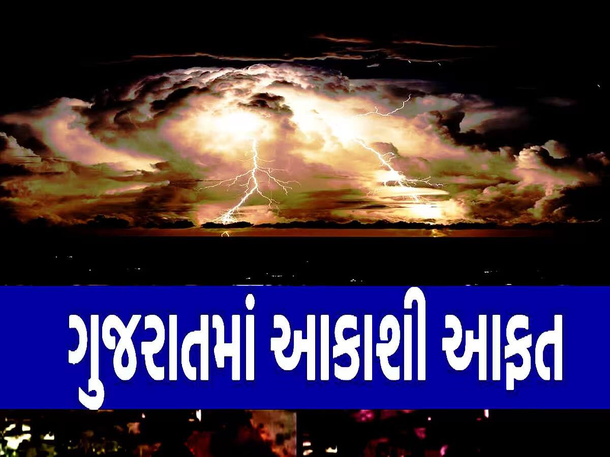 Weather: આવી રહ્યું છે વેસ્ટર્ન ડિસ્ટર્બન્સ, ગુજરાત માટે મોટું સંકટ, અચાનક વધી જશે પવનની ગતિ, પડશે કરા