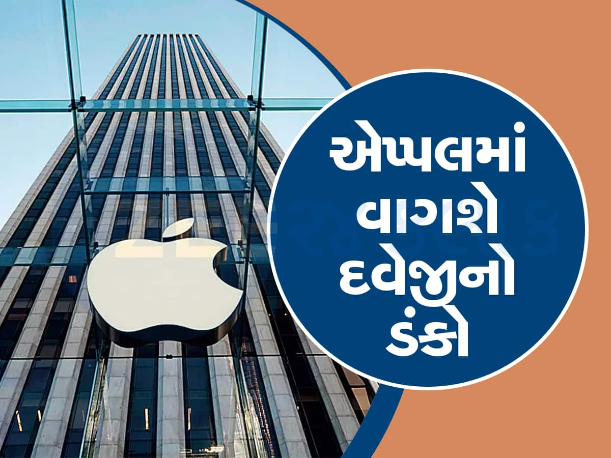 Apple ના નવા બોસ બનશે Ruchir Dave, અમદાવાદની આ કોલેજમાંથી કર્યો છે અભ્યાસ