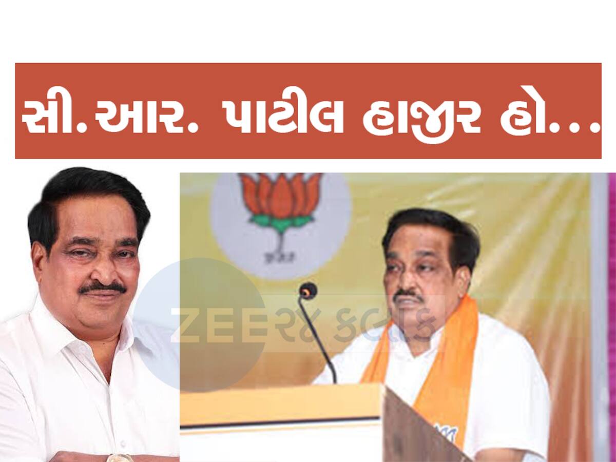 CR Patil Summon : પાટીલને આવ્યું મહેસાણા કોર્ટનું તેડું, ખાસ કેસમાં હાજર રહેવા થયું ફરમાન