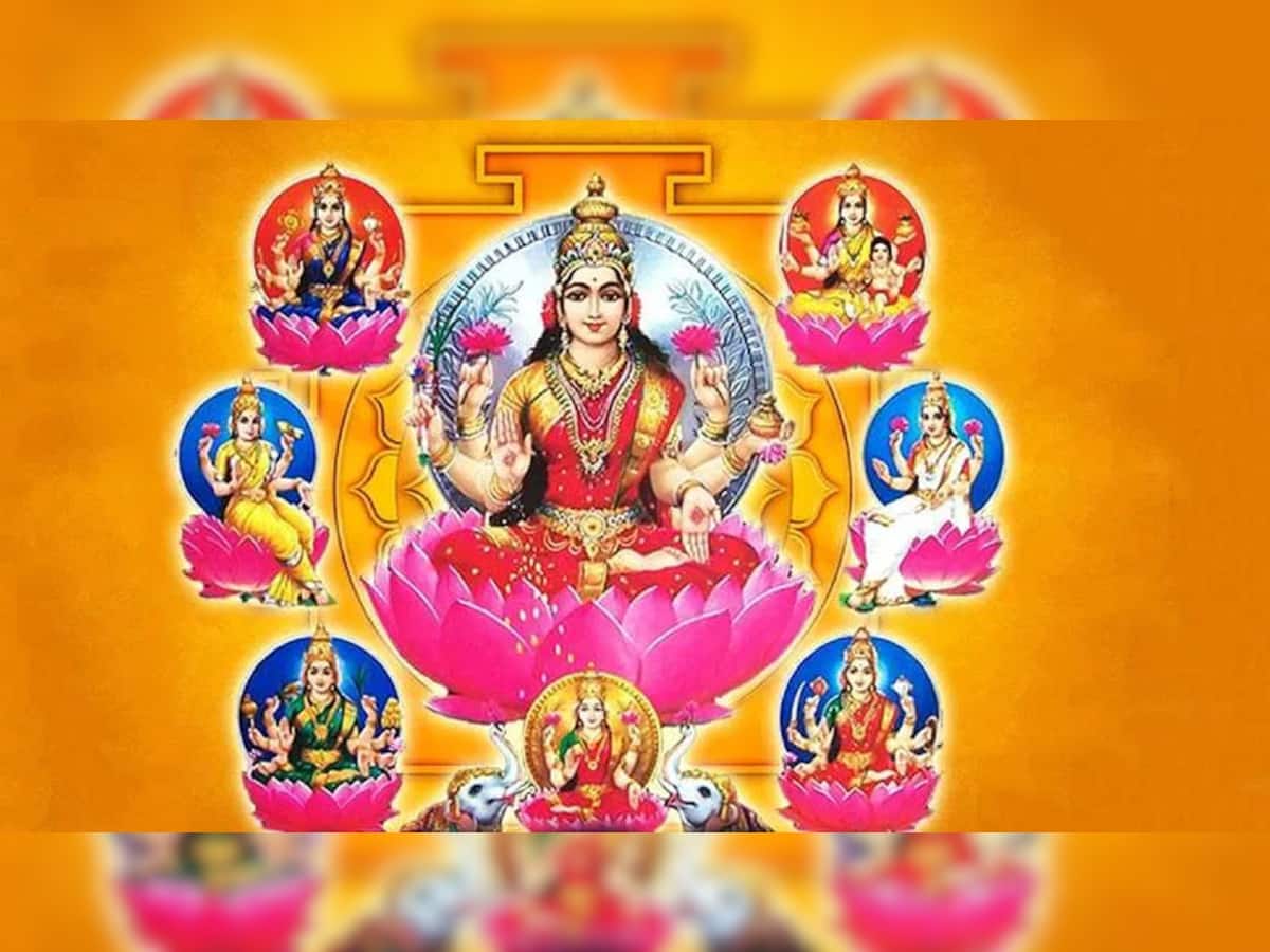 Goddess Lakshmi: જીવનમાં તમામ સુખ પ્રાપ્ત કરવા શુક્રવારે કરો અષ્ટલક્ષ્મીની પૂજા, આ મંત્રોના જાપથી શીઘ્ર થશે લાભ