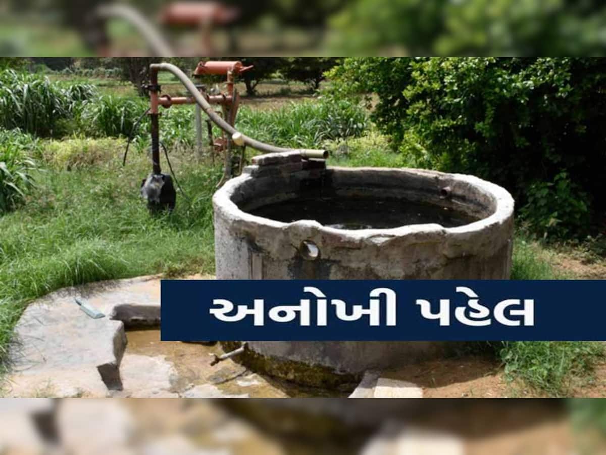 ગુજરાતના આ ગામોના પાણીના તળ ઉંચા આવી જશે, સરકાર ખર્ચી રહી છે 3,259 લાખ રૂપિયા