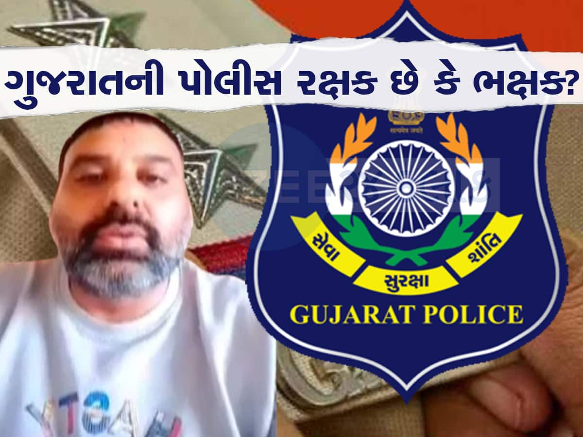 10 લાખ આપ નહીં તો દારૂના કેસમાં ફીટ કરી દઈશ, PSIથી કંટાળી પાટીદાર યુવાનનો આપઘાત