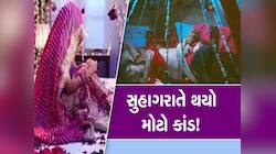 સુહાગરાતે જ દુલ્હને કરી બુમાબુમ; હોસ્પિટલ લઈને પહોંચ્યા પરિવારજનો..જબરદસ્ત છે સ્ટોરી