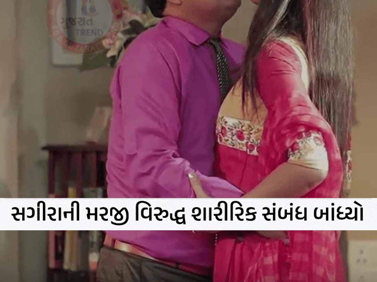 ગુજરાતમાં શિક્ષકની શરમજનક હરકત! ધમકી આપી વિદ્યાર્થિની સાથે માણ્યું શરીરસુખ