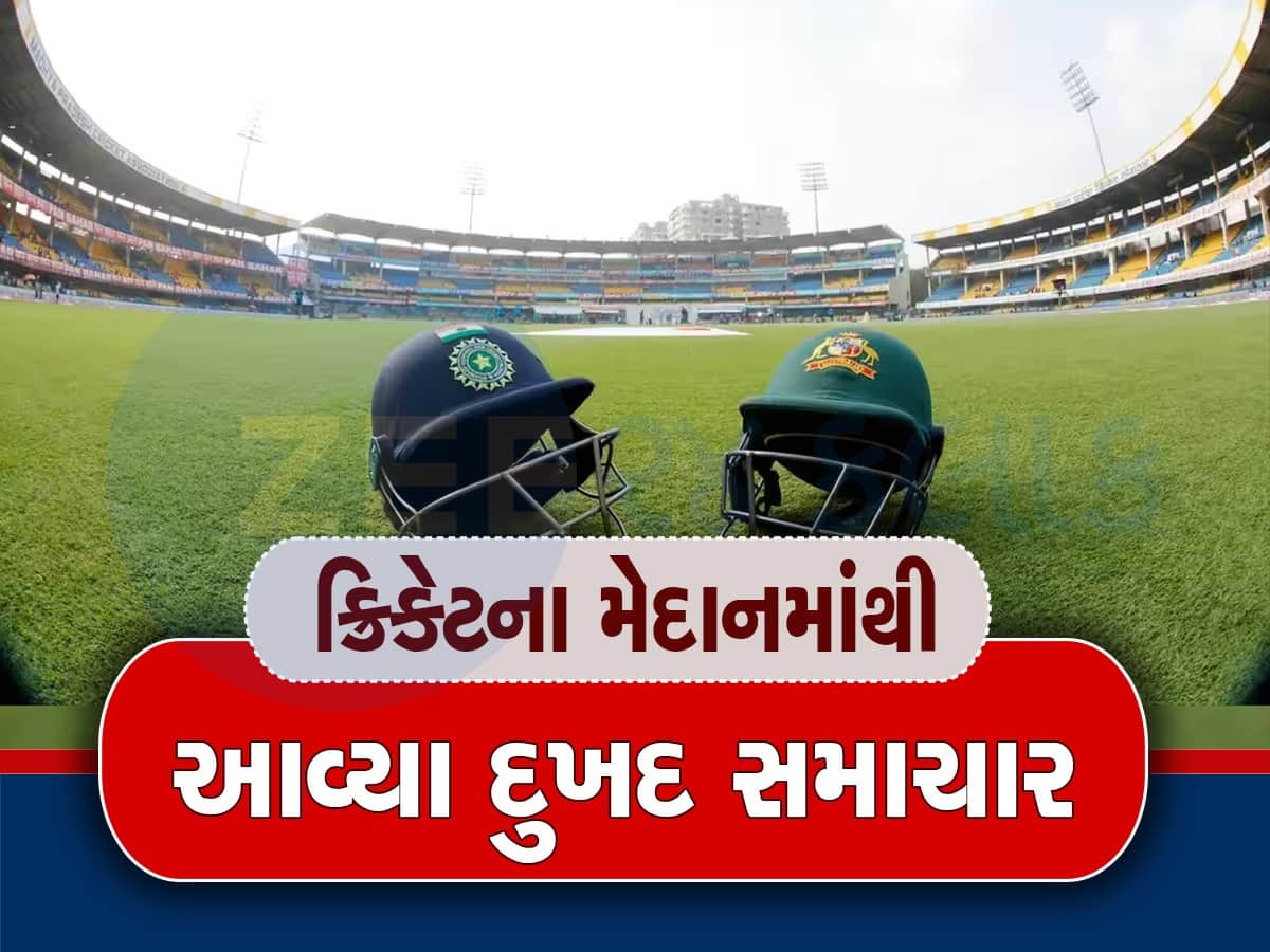 Heartbreaking News: મેચ દરમિયાન કર્ણાટકના ક્રિકેટરનું હાર્ટ એટેકથી નિધન, જીતના જશ્ન વચ્ચે બંધ થયો શ્વાસ