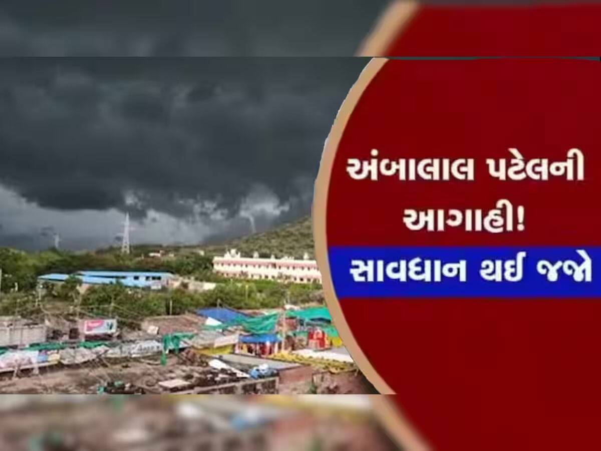 ગુજરાતના વાતાવરણમાં મોટું સંકટ : એકસાથે ઠંડી, પવન અને વરસાદની આગાહી 