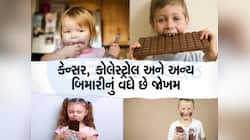 તમારું બાળક વધુ ચોકલેટ ખાય છે તો થઇ જાવ સાવધાન, નહીંતર ગંભીર બિમારીનો બનશે શિકાર