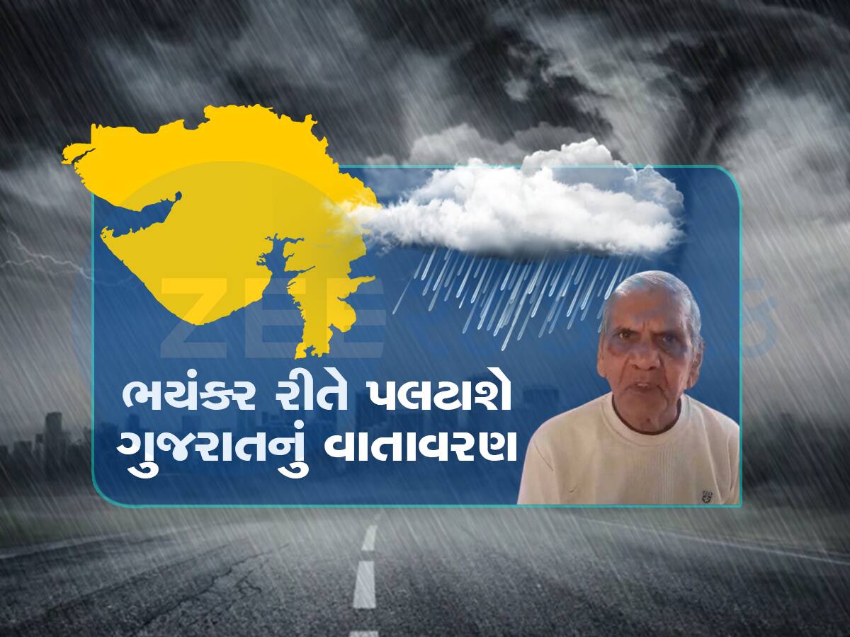 ગુજરાતના આ જિલ્લાઓમાં ગમે ત્યારે આવશે વરસાદ, અંબાલાલ પટેલની છે આગાહી 