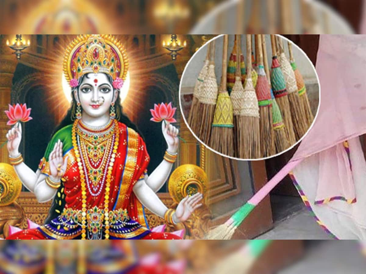 Broom Vastu: આ દિવસે ઝાડુ ખરીદવું સૌથી શુભ, ઝાડુની સાથે ઘરમાં આવે છે સુખ-સમૃદ્ધિ, વધવા લાગશે બેન્ક બેલેન્સ